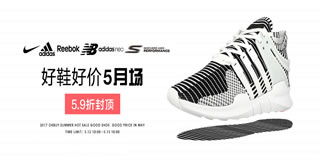 精選性價比之王 箱包鞋帽網購折扣好物推薦